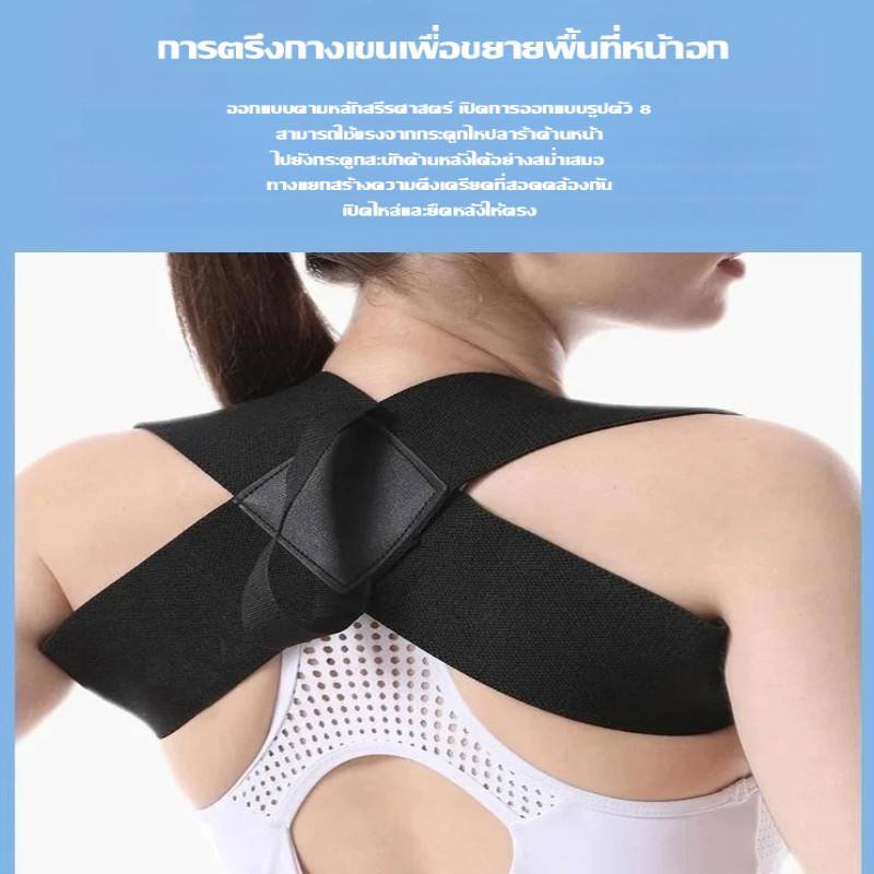 【เปิดหลัง/ป้องกันการหลังค่อม】สายรัดหลังตรงแบบเบา/พยุงไหล่ ปรับได้ สายรัดหลัง/Open Shoulder Straight Back Posture Correction Belt
