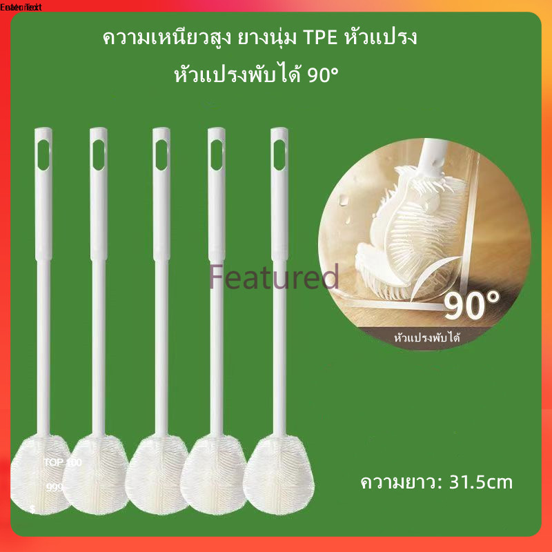 Featured  แปรงทำความสะอาดห้องครัวอเนกประสงค์ แปรงถ้วยและขวดด้ามยาว