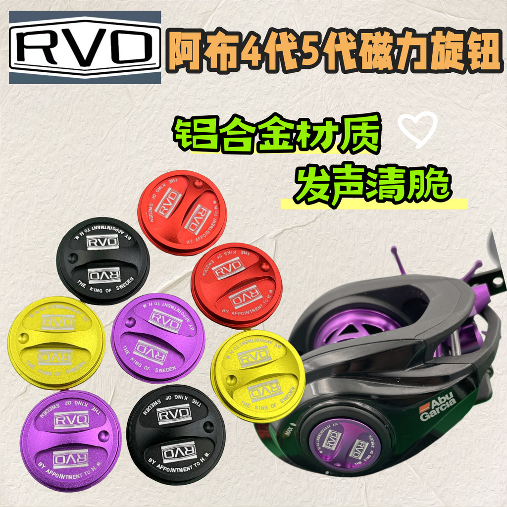 สําหรับ abu 4th และ 5th generation ลูกบิดแม่เหล็ก b5p5 ดัดแปลงแม่เหล็กปรับ abu ดัดแปลงอุปกรณ์เสริม B