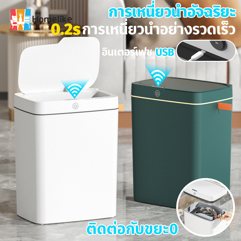 🆕!!ถังขยะ 15/18L ถังขยะอัจฉริยะ ในครัวเรือนเซนเซอร์อั ถังขยะอัจฉริยะ สวิตช์อัตโนมัติ ซีลกันน้ำและมั่นคง