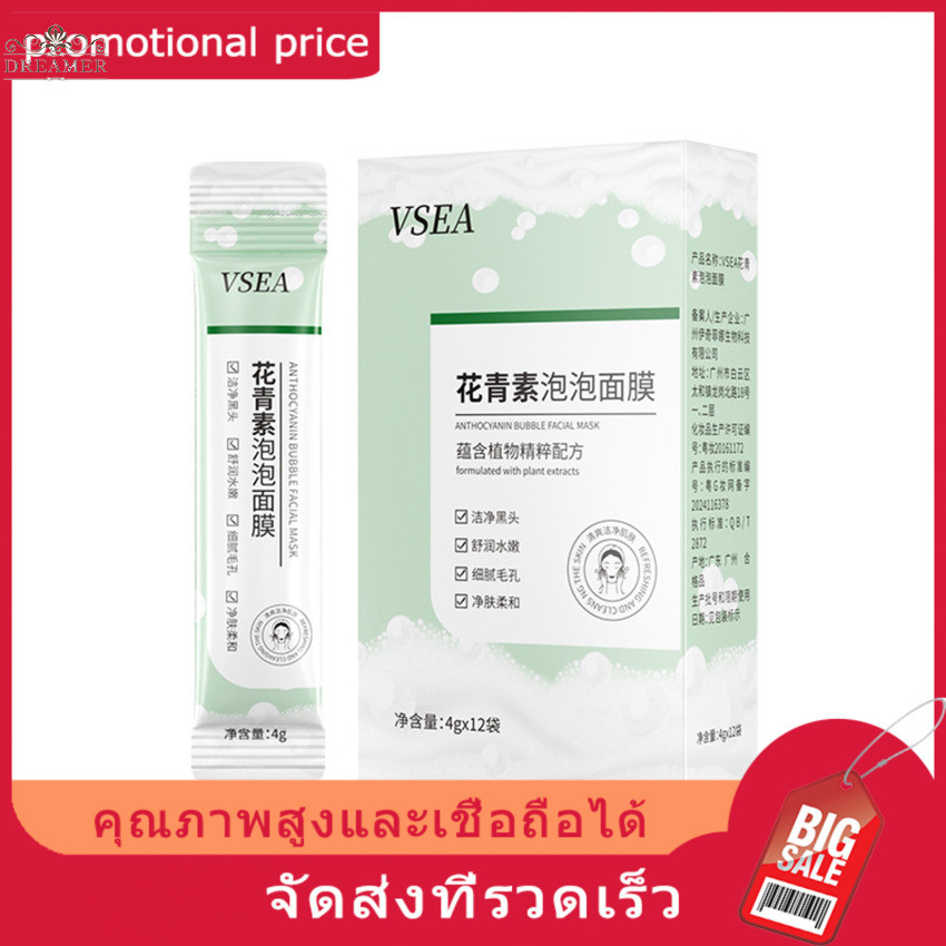 Anthocyanin Bubble Mask สําหรับใบหน้าทําความสะอาดลึกรูขุมขนหดตัวปรับปรุงหมองคล้ําควบคุมน้ํามันให้ความชุ่มชื้น Mask Skincare