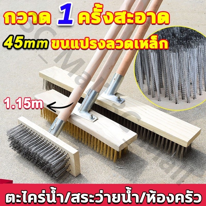 แปรงขัดพื้น 304 แปรงลวดขัดพื้น 20/30CM  แท่งยาว 115 ซม แปรงขจัดคราบ ไม่ต้องก้ม สําหรับทําความสะอาดพื้น ทนทาน