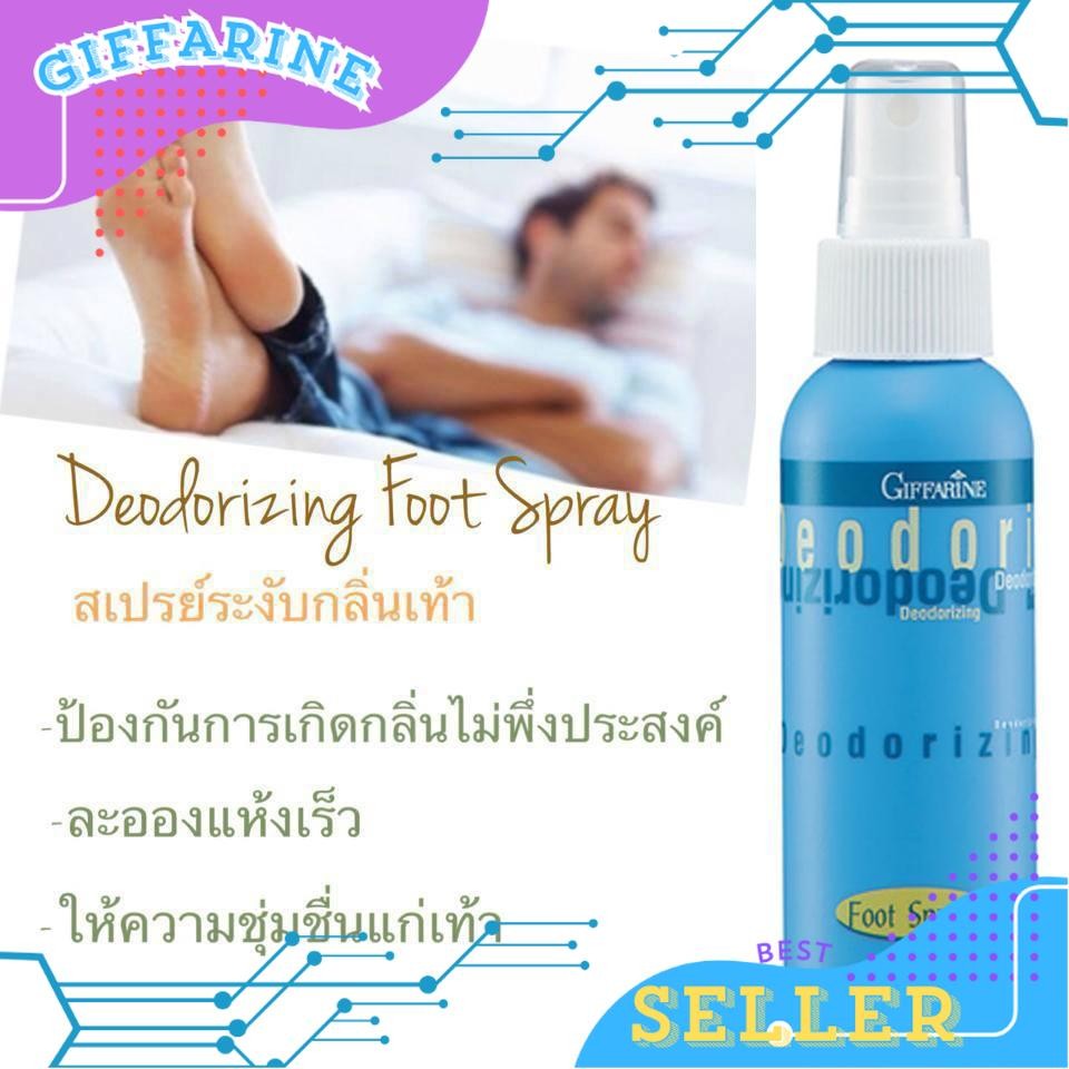 สเปรย์ฉีดดับกลิ่นเท้า ตรากิฟฟารีนGiffarine