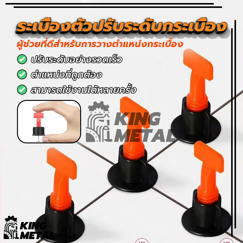 ระเบื้องตัวปรับระดับกระเบื้อง ชุดปรับระดับกระเบื้อง เครื่องมือกระเบื้อง เข็มถอดเปลี่ยนได้ ไม่สะดุด  เสร็จไว