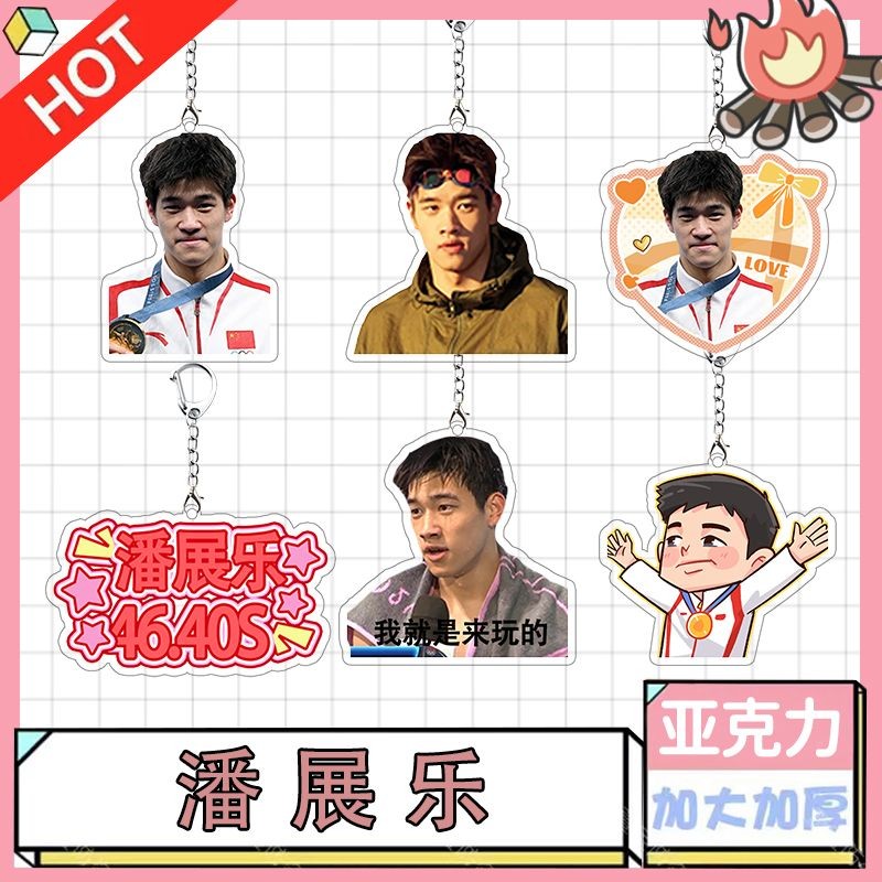 2024 Paris Olympic Champion Pan Zhanle Champion Pan Zhanle 2024 Paris Olympic Champion Pan Zhanle To