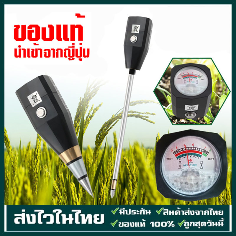 【จัดส่งฟรี】ใหม่ VT-05ตัวชี้สวนดินเครื่องวัดความชื้น PH ดินเครื่องวัดค่า PH ของดินความชื้น
