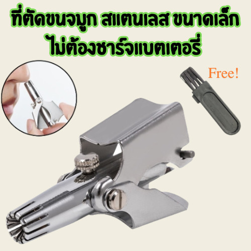 ที่ตัดขนจมูก สแตนเลส กรรไกรตัดเล็มขนจมูก ขนาดเล็ก ขนาดพกพา ใช้งานง่าย พร้อมส่ง/2046