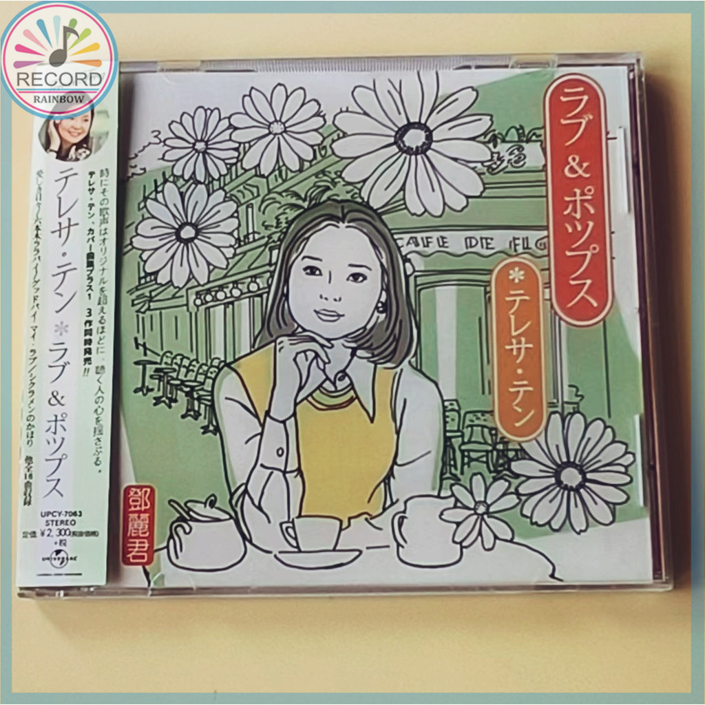 Teresa Teng LOVE POPS HMV LOVE & POPS Japanese Original CD Album [Sealed] Brand New TH