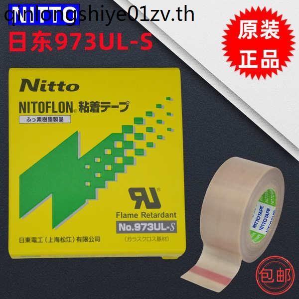 Nitto 973UL-S พร้อมสต็อกเทปทนอุณหภูมิสูง NITTO เทปเทฟลอนสําหรับเครื่องซีลอย่างรวดเร็วข้อกําหนดที่สมบ