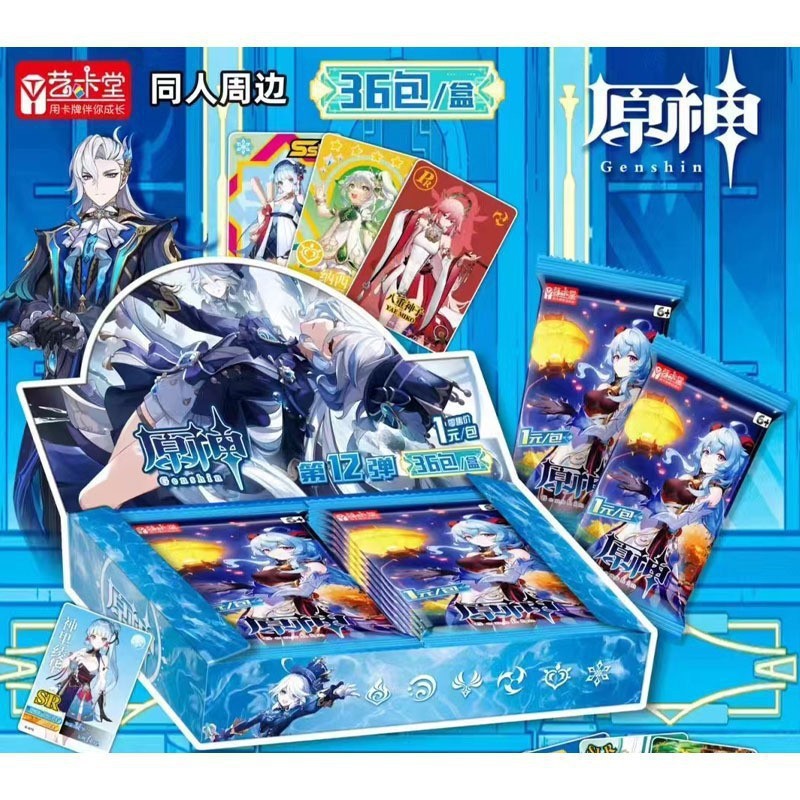 Yikatang Yuanshen Card Dust World Meeting Collection การ์ดสะสมที่ระลึกหมายเลข 5 การ์ดอินเทรนด์โลหะฝ้ากลวง