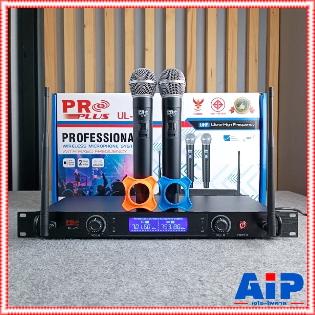PROPLUS UL-71 ไมค์ลอยคู่UHF ย้ายเสาได้ รุ่นใหม่ ไมโครโฟนไร้สาย Wireless Microphone โปรพลัส UL 71 UL71 ( รุ่นใหม่ จากร...