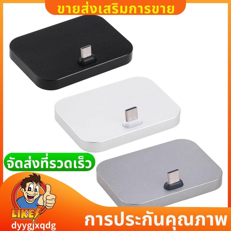 โทรศัพท์มือถือเดสก์ท็อป Type-C Charger Stand Holder โทรศัพท์มือถือ Usb-C ชาร์จ Docking Station