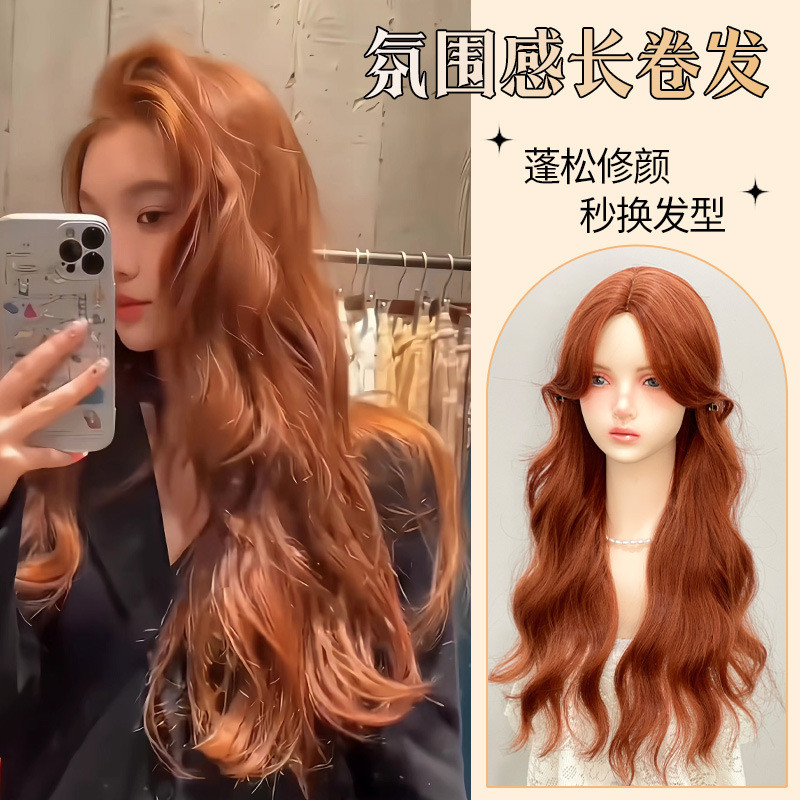 Zhouli วิกผม JF225 หญิงผมยาวธรรมชาติสไตล์ใหม่สีส้มสีน้ําตาล Influencer ผมหยิกยาว Big Wave กลางเอวไวท์เทนนิ่งเต็มหมวกสไตล์