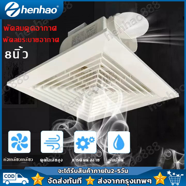 พัดลมดูดอากาศ6นิ้ว 8นิ้ว10นิ้ว  พัดลมระบายอากศ แบบฝังฝ้าเพดาน ที่ดูดอากาศ