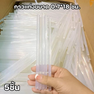 กาวแท่ง กาวร้อนละลาย ใช้ยึดติดสิ่งของต่างๆ ขนาด 7มิล*150 มิล สินค้าเหมาะสำหรับปืนกาว