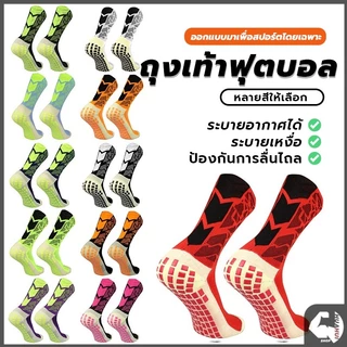 ถุงเท้าซิลิโคน กันลื่น แบบมืออาชีพ สําหรับเล่นกีฬาฟุตบอล ระบายอากาศได้ดี ปั่นจักรยาน