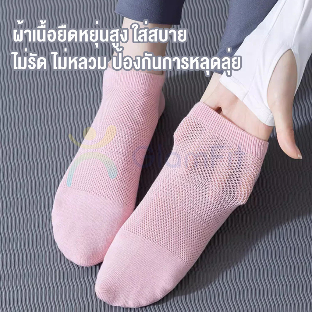 ถุงเท้าโยคะ พิลาทิส กันลื่น ข้อสั้น thumbnail 7