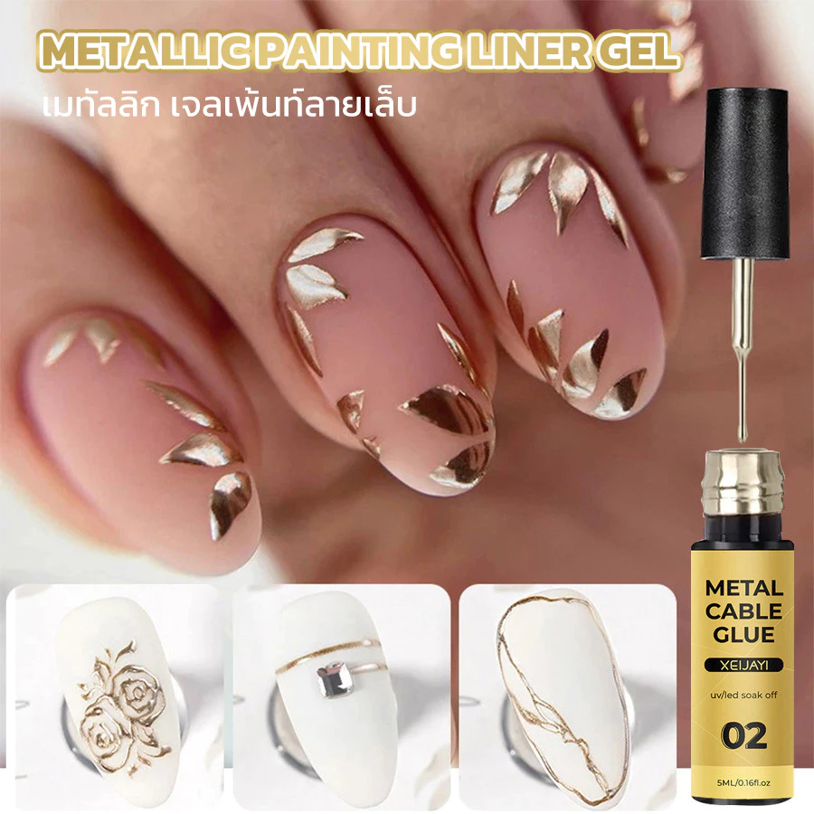 เมทัลลิค เจลเพ้นท์ลายเล็บ ขนาด 5 ML ขวดเล็กพกพาง่าย *พร้อมส่ง*