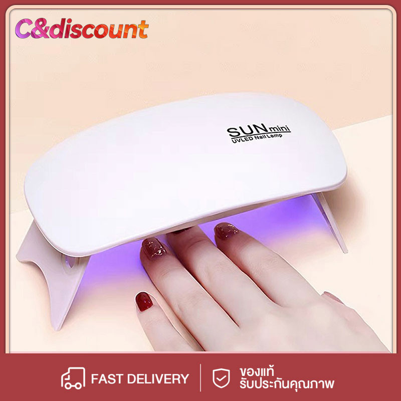 CDiscount อบสีทาเล็บ จิ๋วแต่แจ๋ว SUNmini LED เครื่องอบเล็บเจล เครื่องอบเล็บขนาดพกพาสะดวก