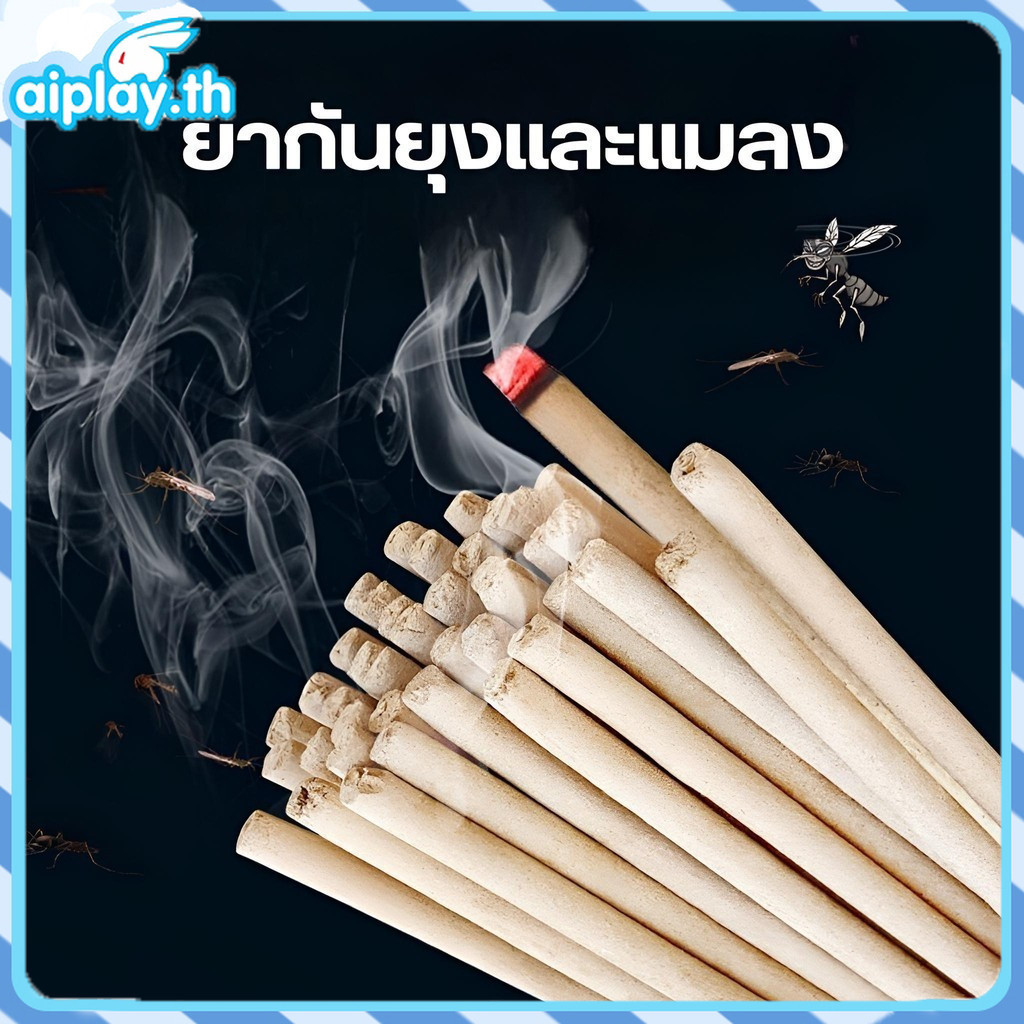 ขายดีสุด!! ธูปไล่ยุงสมุนไพร 1ห่อ 30ก้าน สีครีม สูตรยุงตาย กลิ่นตะไคร้หอม เกรด AAA กันยุงได้  ปลอดภัยกับคนในบ้า