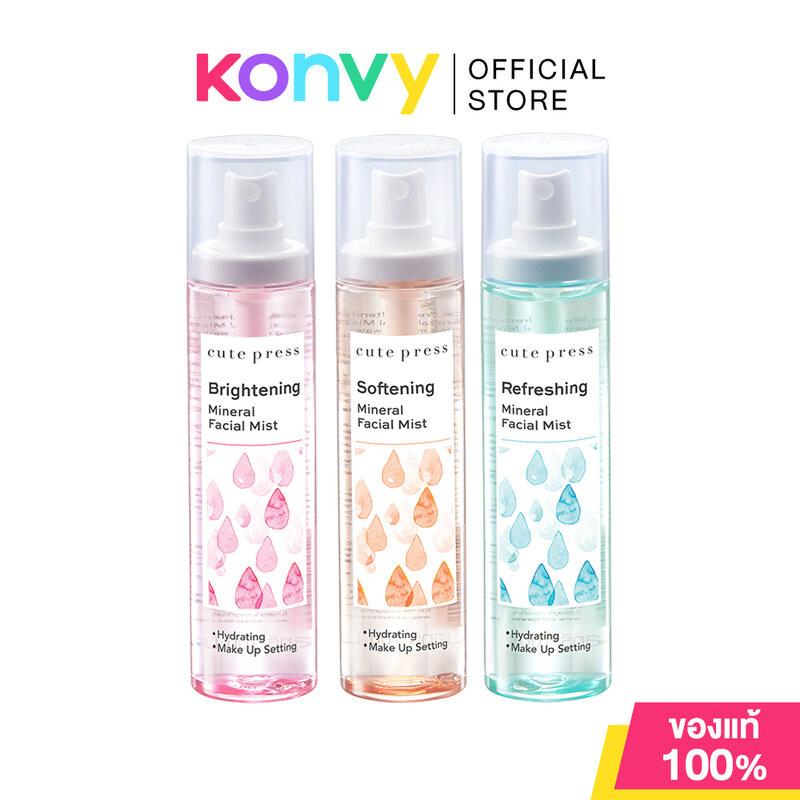 Cute Press Mineral Facial Mist 100ml คิวท์เพรส สเปรย์น้ำแร่บำรุงผิวหน้า (Brightening/Softening/Refreshing)