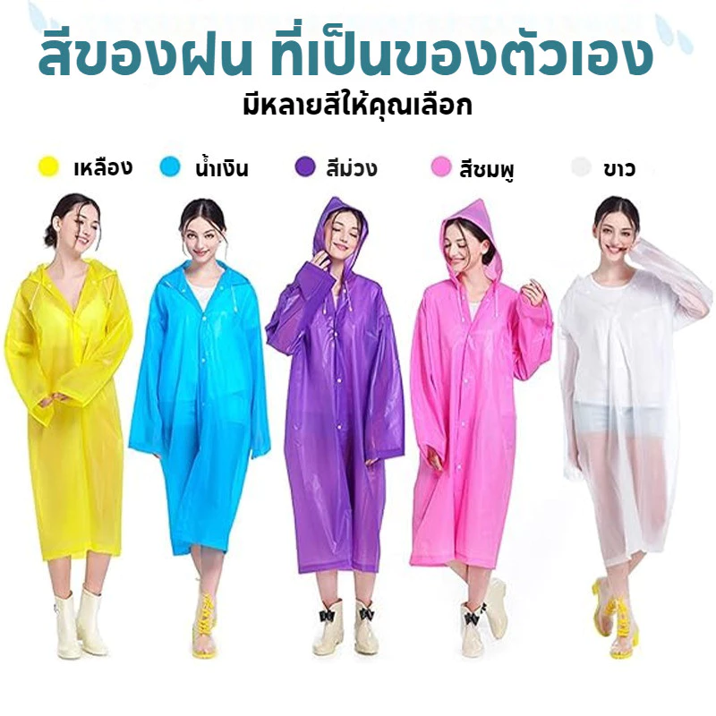 กันฝนไม่มีทนพับผู้ใหญ่เสื้อEVAฝนรั่วหนัและแฟชั่นเสื้อเก็บง่าย thumbnail 7
