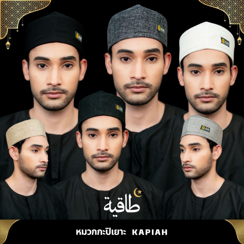 หมวกมุสลิมชายหรือหมวกอิสลามกะปิเยาะห์ ทรงสวยเนื้ออย่างดีสินค้านำเข้าจากต่างประเทศ Ga30 รุสมีนีมุสลิม