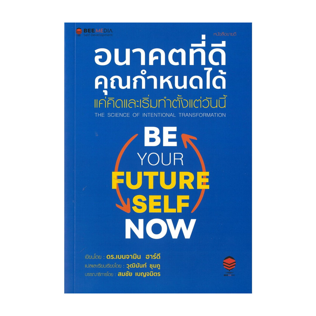 Rich and Learn (ริช แอนด์ เลิร์น) หนังสือ อนาคตที่ดี คุณกำหนดได้ แค่คิดและเริ่มทำ