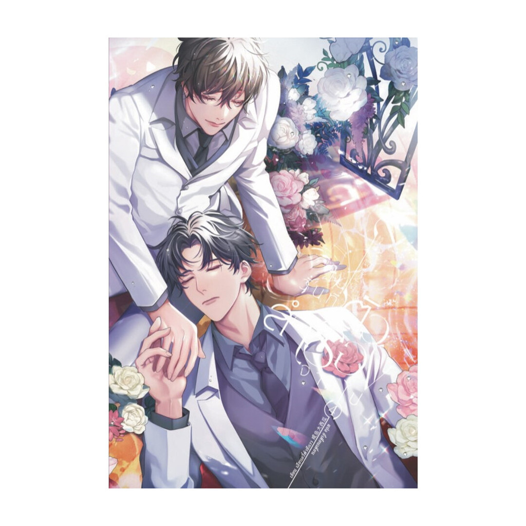 นายอินทร์ หนังสือ ในวันที่ตัวสำรองจากไป 4