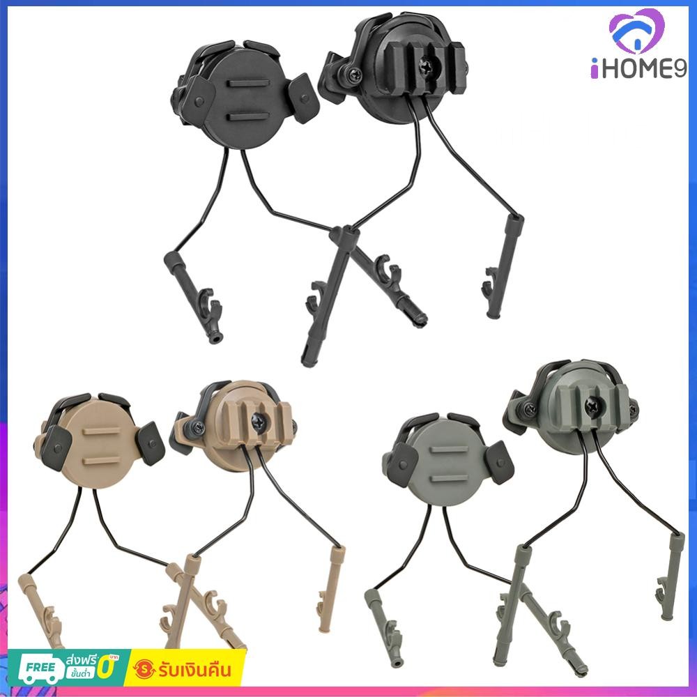 จัดส่งในพื้นที่ Au ชุดหูฟังวงเล็บชุดหูฟังหมวกกันน็อค Rail Adapter ใช้งานได้จริงสําหรับ 19-21 มม.หมวกกันน็อค Rai