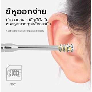 ชุดแคะหู ไม้แคะหู 6 ชิ้น ที่แคะหู สแตนเลสคุณภาพดี ครบชุด เครื่องมือทำความสะอาดหู ไม้แคะหูแบบเกลียว แก้ขี้หูตัน Ear Pick