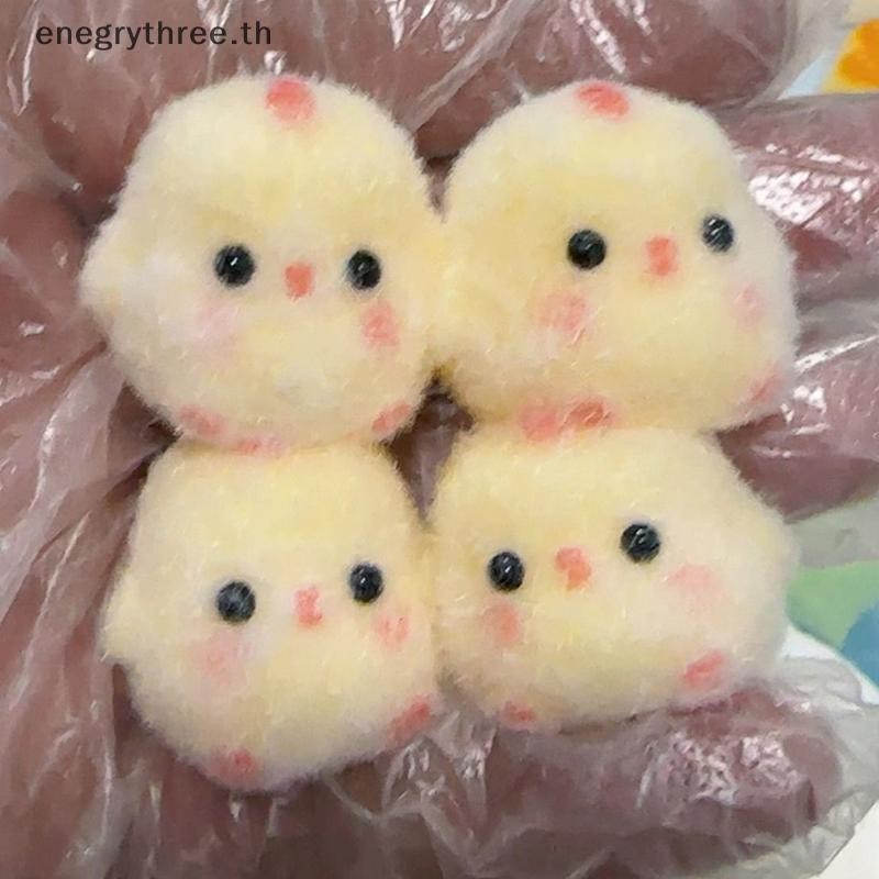 Th & Fashion 1PC Miniature Slow Rebound Relief Squeeze ของเล่น Sticky TPR Squishy Mini Chick ความเครียดบรรเทา Squishy ใหม่ Fidget Prop