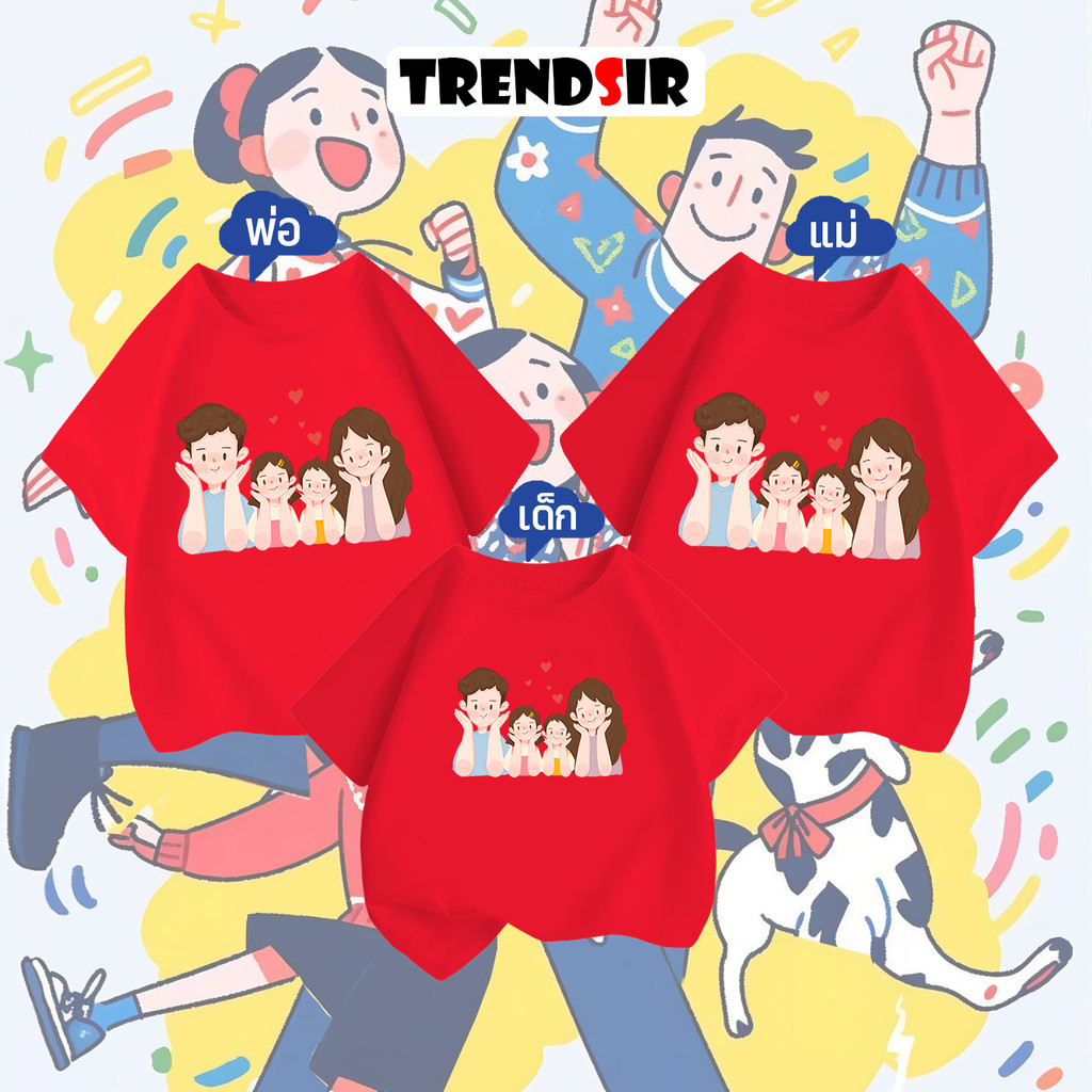 TrendSir เสื้อผ้าแม่และเด็ก 3 ชิ้นส่วนลด tshirt cotton เสื้อยืดคอกลมเด็กผ้าฝ้าย บ้านแห่งความสุข ใส่สบายมาก 6สี 100-140 M-3XL
