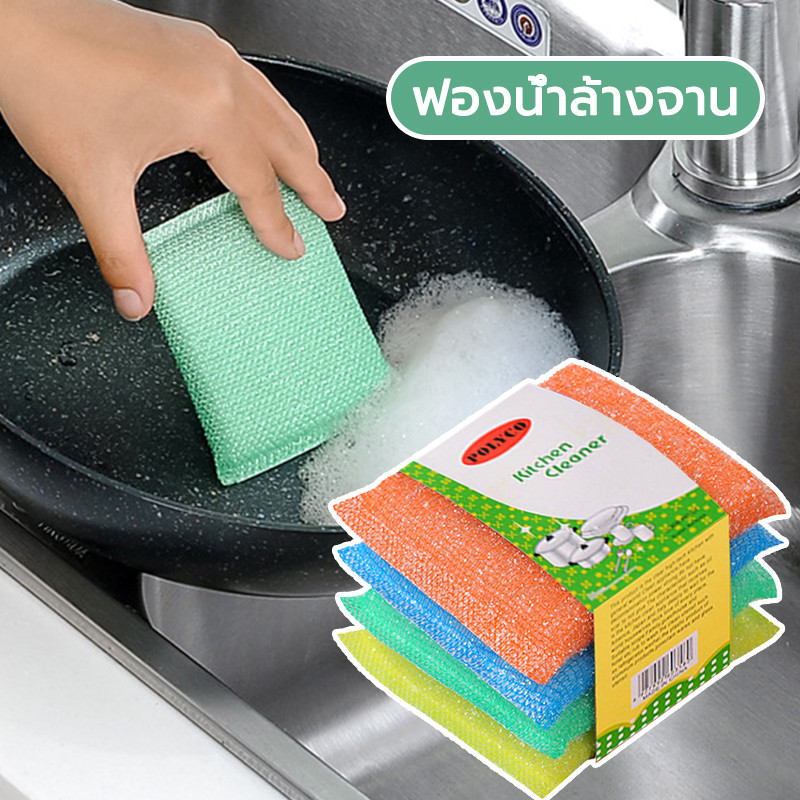 ฟองน้ําล้างจาน ผ้าทําความสะอาด ฟองน้ำ สําหรับทําความสะอาดล้างจาน ชาม เครื่องครัว 4 ชิ้น / ชุด