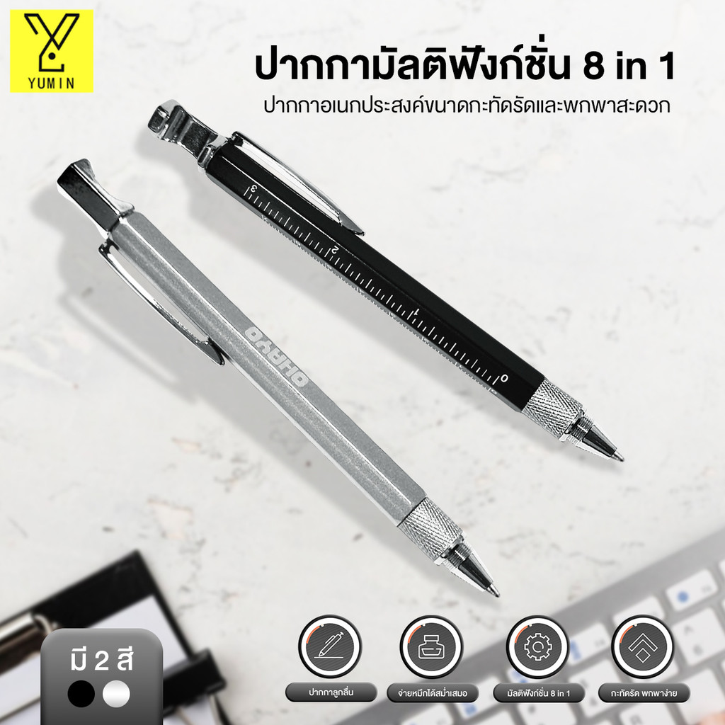 【Ohayo ของแท้】ปากกาลูกลื่นเวอร์เนียคาลิเปอร์ ปากกาลูกลื่นโลหะ 8in1  ปากกาคาปาซิทีฟ ปากกามัลติฟังก์ชั