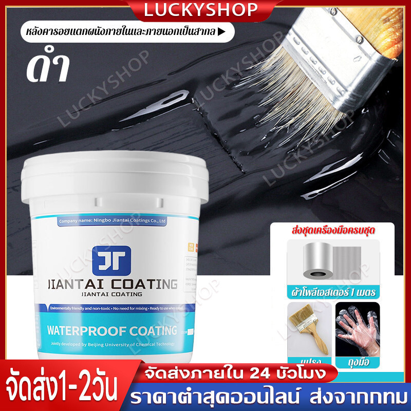 สีทากันรั่วซึม 1000g อุณหภูมิสูงไม่ละลาย ไม่แตกเมื่อสัมผัสกับแสงแดด แก้ปัญหาน้ํารั่วซึมของ ผนัง ระเบียงหลังคา บ่อปลา