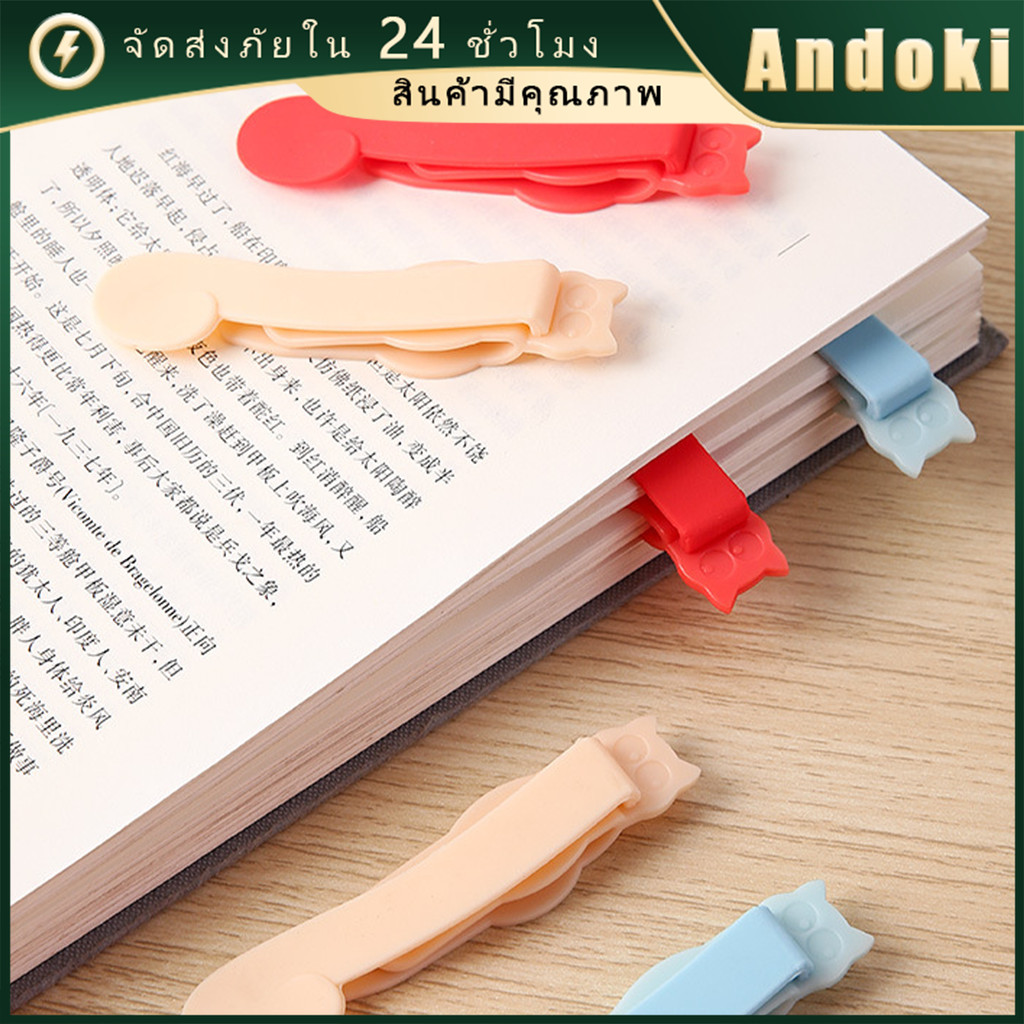 ที่คั่นหนังสือซิลิโคน แบบคลิปหนีบ เครื่องเขียน สําหรับนักเรียน