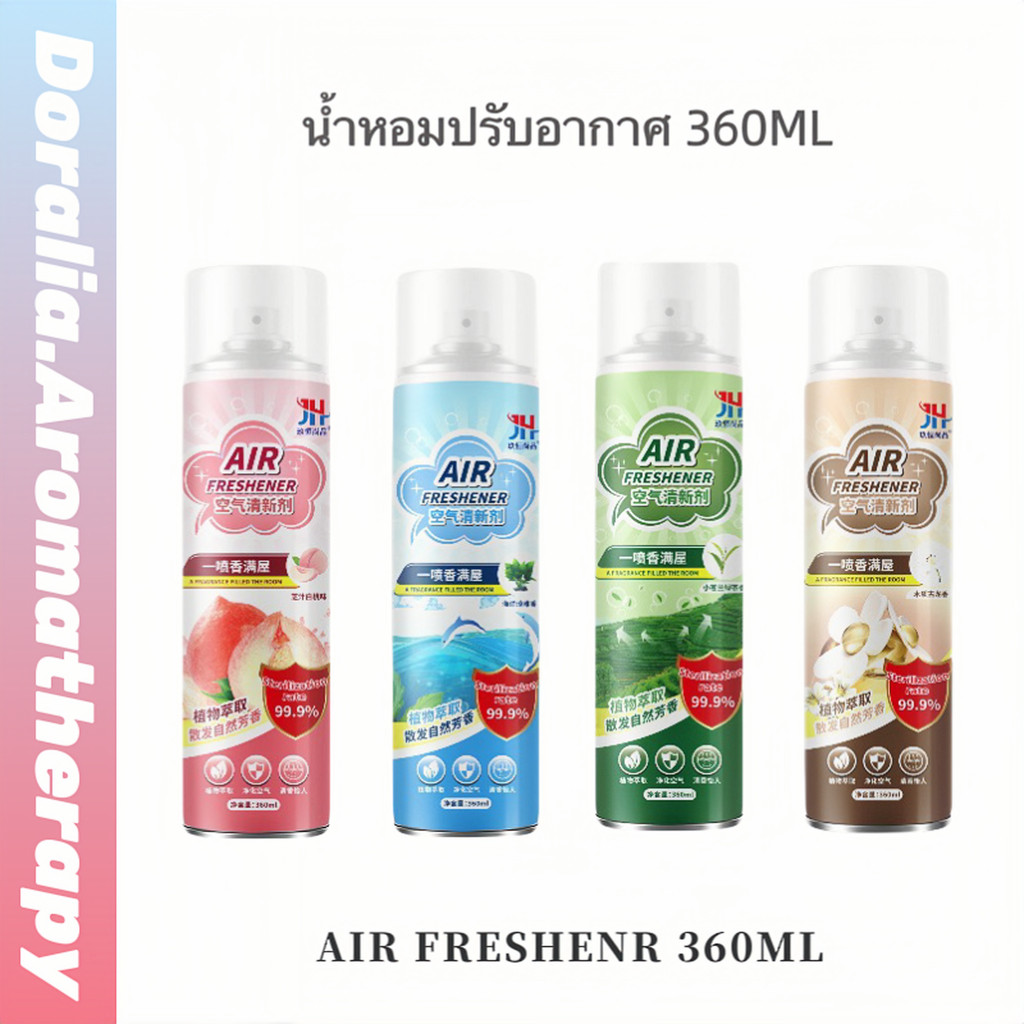 สเปรย์ปรับอากาศ น้ำหอมโรงแรม กำจัดกลิ่นในห้องน้ำ กลิ่นหอมติดทนนาน สเปรย์บ้าน 360ml