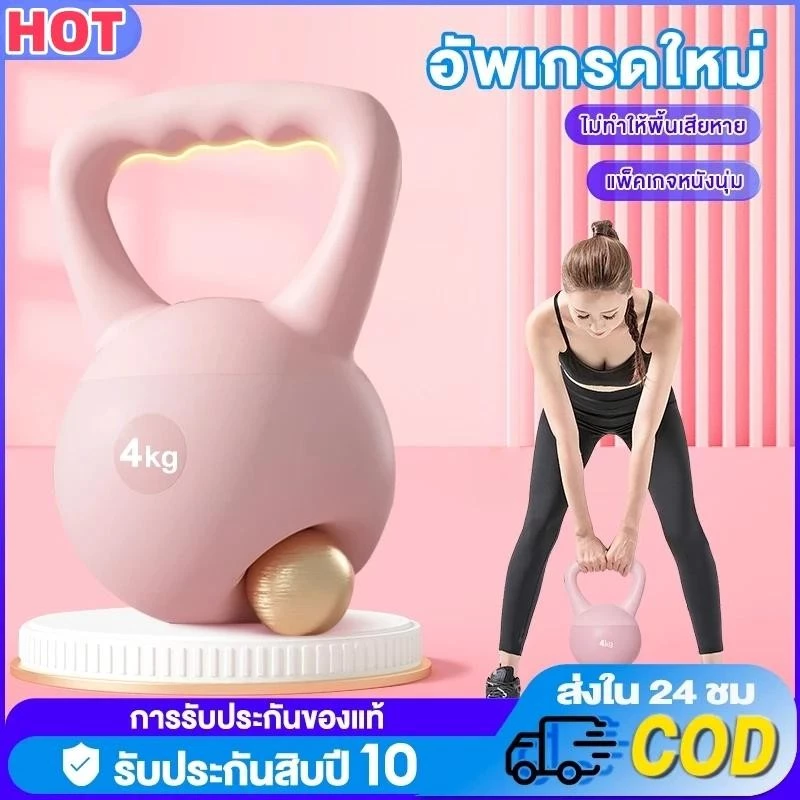 FLS CLUB Kettlebell เคตเทิลเบลล์นุ่ม PVC 4kg/5kg/6kg