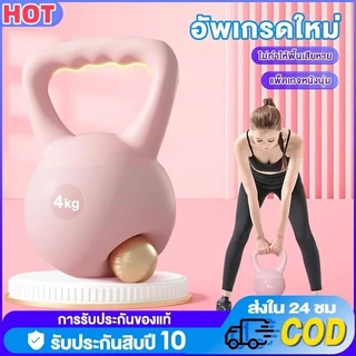 FLS CLUB เคตเทิลเบลล์แบบนุ่ม เคตเทิลเบลล์ Kettlebell 4kg/5kg/6kg/ วัสดุพีวีซีนุ่มยกน้ำหนักเคตเทิลเบล