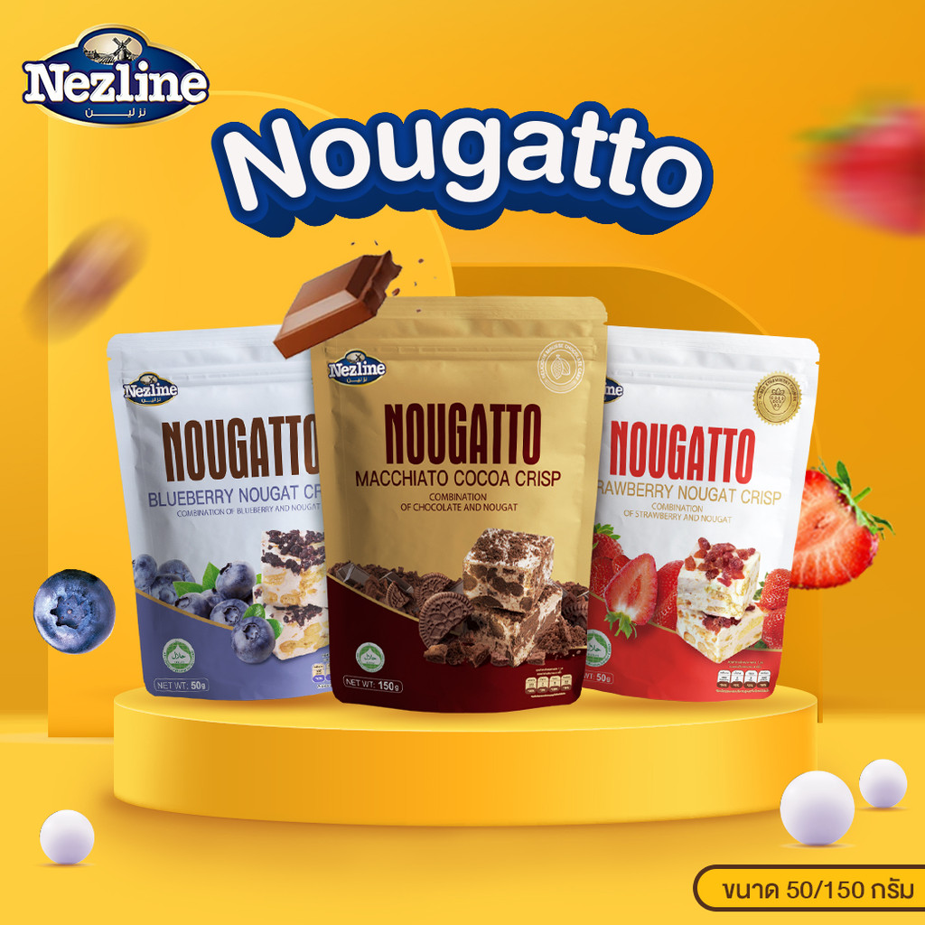 (50 กรัม) Nezline Nougatto ขนมนูกัตโตะ 4 รสชาติ ช็อกโกแลต สตรอ บลูเบอร์รี่ ชานมกุหลาบ