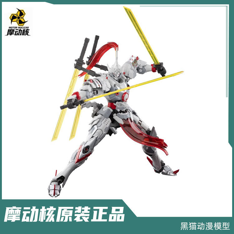 [Spot] รุ่นประกอบ74050นิวเคลียร์มอเตอร์ Guochuang Mecha MNP-XH07 Weiyuan ประเภทการต่อสู้ดาบพิเศษ