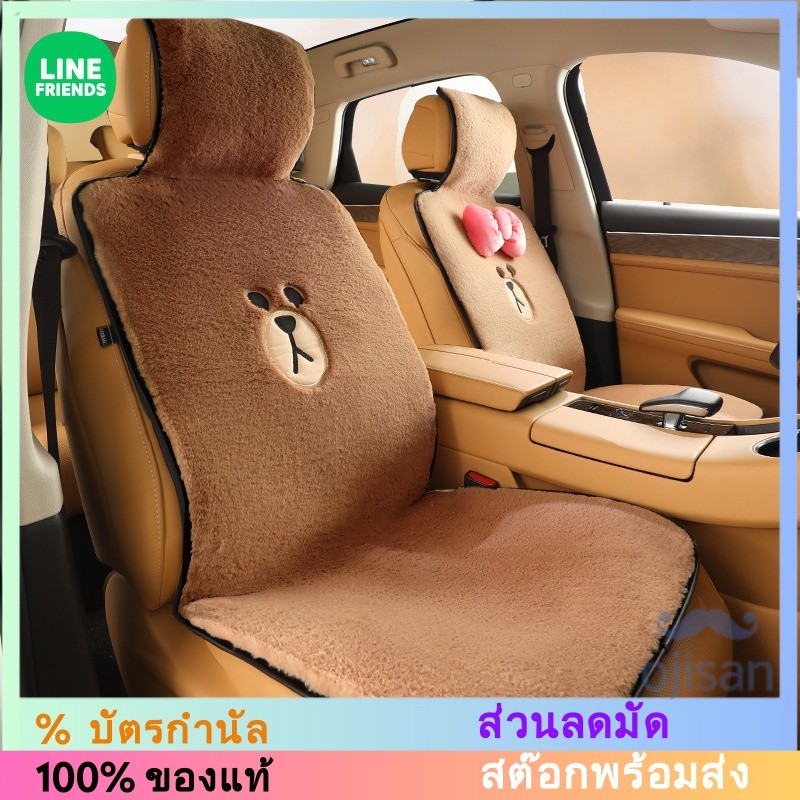 [Line Friends] เบาะรองนั่ง ผ้ากํามะหยี่ขนนิ่ม ให้ความอบอุ่น เหมาะกับฤดูหนาว สําหรับรถยนต์