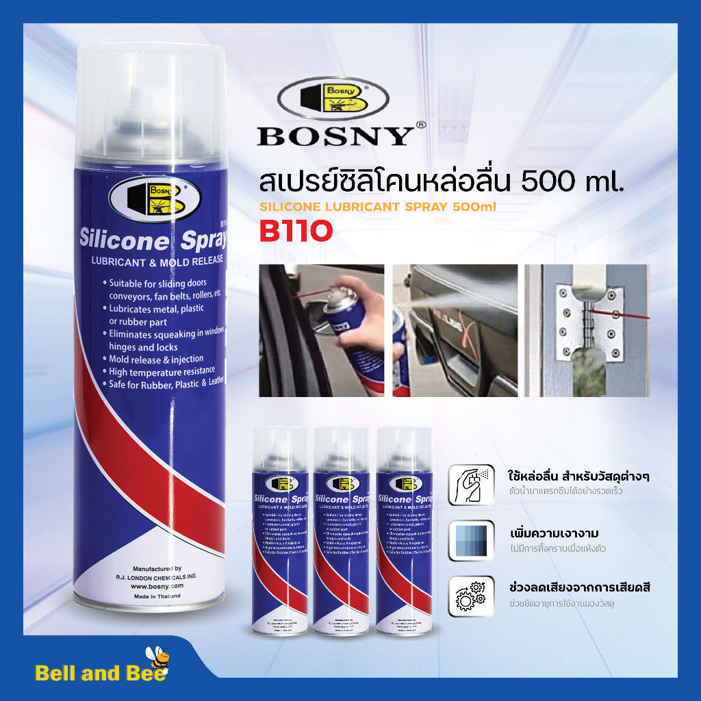 BOSNY สเปรย์ซิลิโคนหล่อลื่นสายพานลู่วิ่งไฟฟ้า อเนกส์ประสงค์ BOSNY 500 ml B110