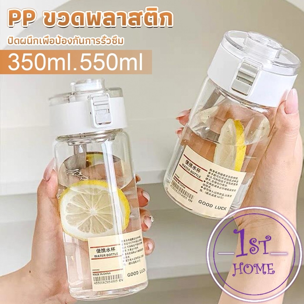 กระบอกน้ำแบบใส 350ml 550ml ขวดน้ำพลาสติกพกพา มีตะแกรงรองถุงชา Water Bottles