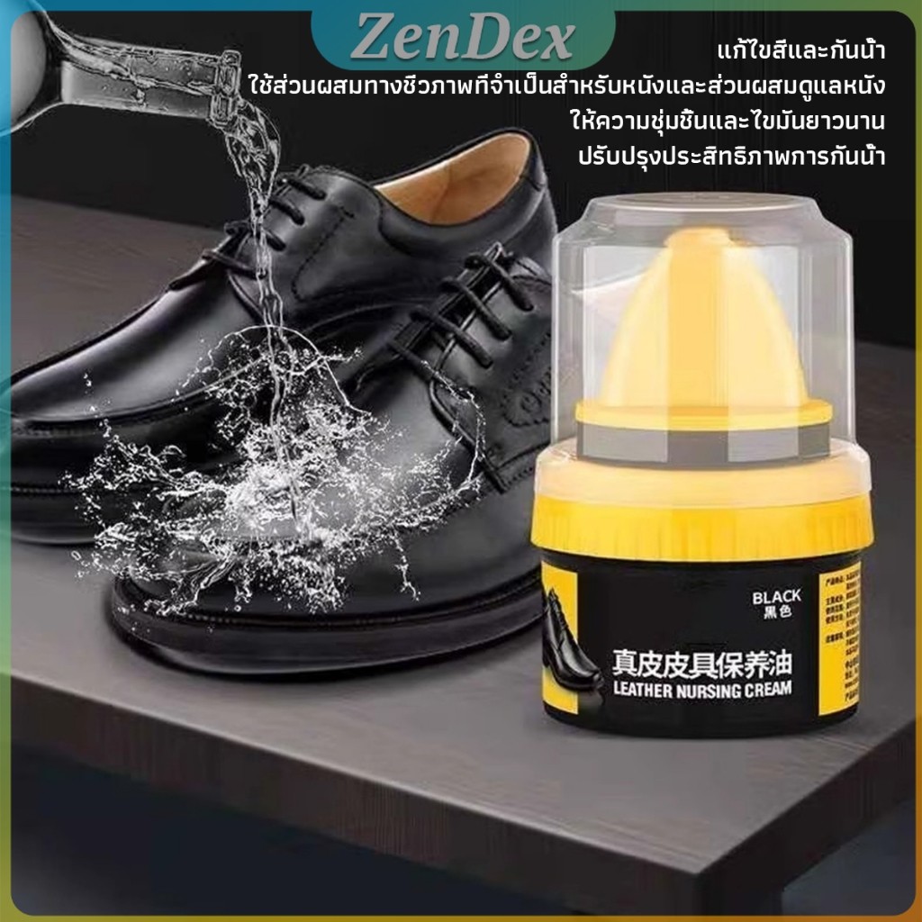 Z.D. น้ำยาขัดเงา ทำความสะอาดรองเท้าหนัง  พร้อมฟองน้ำ เคลือบเงาเครื่องหนัง Shoes Care Oil