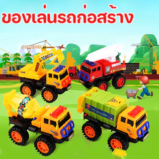 พร้อมส่ง ของเล่นเด็ก ของเล่นรถก่อสร้าง รถก่อสร้าง เครื่องขุด รถดั๊มพ์ รถบรรทุกขยะ ทนต่อการตกหล่น รถบรรทุกจำลอง