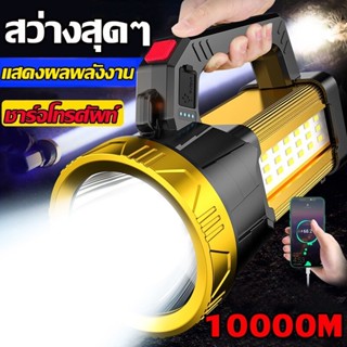 ✨ยิงไกล 99,000 เมต✨ไฟฉาย ไฟฉายแรงสูง ไฟฉายแบบชาร์จ ไฟฉายแรงส…