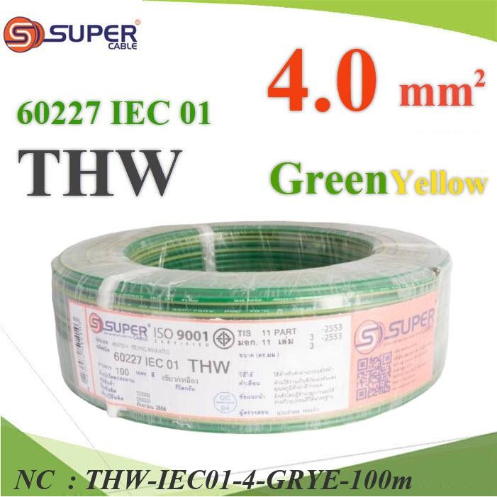 NC 100 เมตร สายไฟ THW 60227 IEC01 ทองแดงฉนวนพีวีซี THW-IEC01-4-GRYE-100m