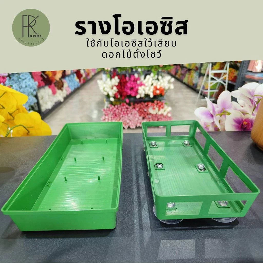 กระถางปักโฟม กระถางสี่เหลียม กระถางพลาสติก กระถางใส่โอเอซิส